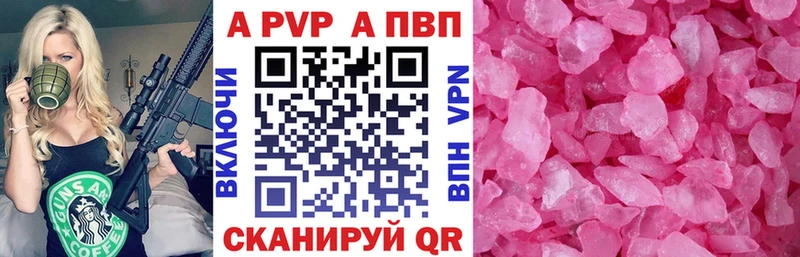 A-PVP VHQ  Котово 