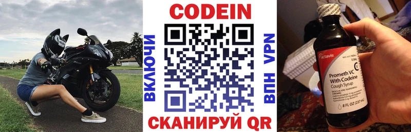 Кодеин Purple Drank  хочу   Котово 