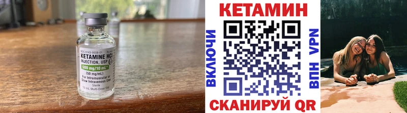 КЕТАМИН VHQ  как найти закладки  Котово 